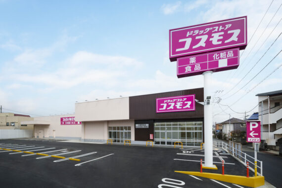 ドラッグコスモス川越野田店