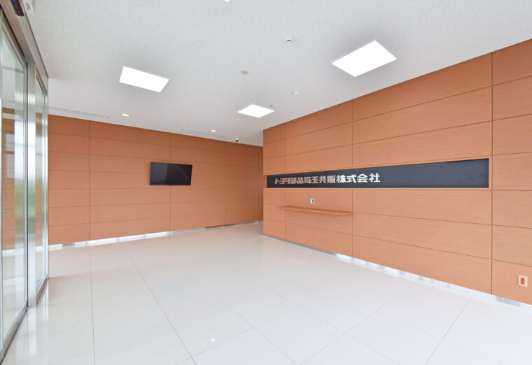 トヨタ部品埼玉共販本社