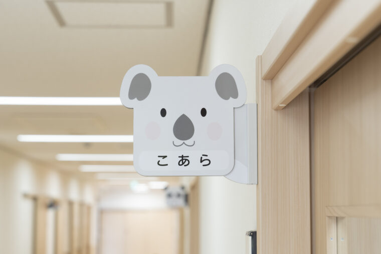 桶川市児童発達支援センターいずみの学園