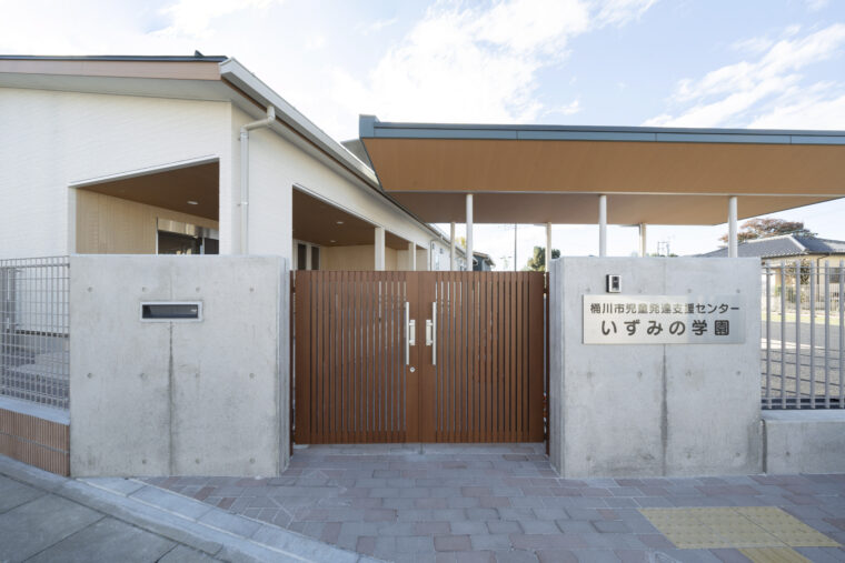 桶川市児童発達支援センターいずみの学園