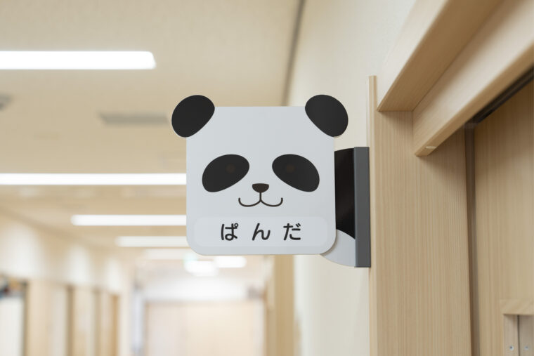 桶川市児童発達支援センターいずみの学園