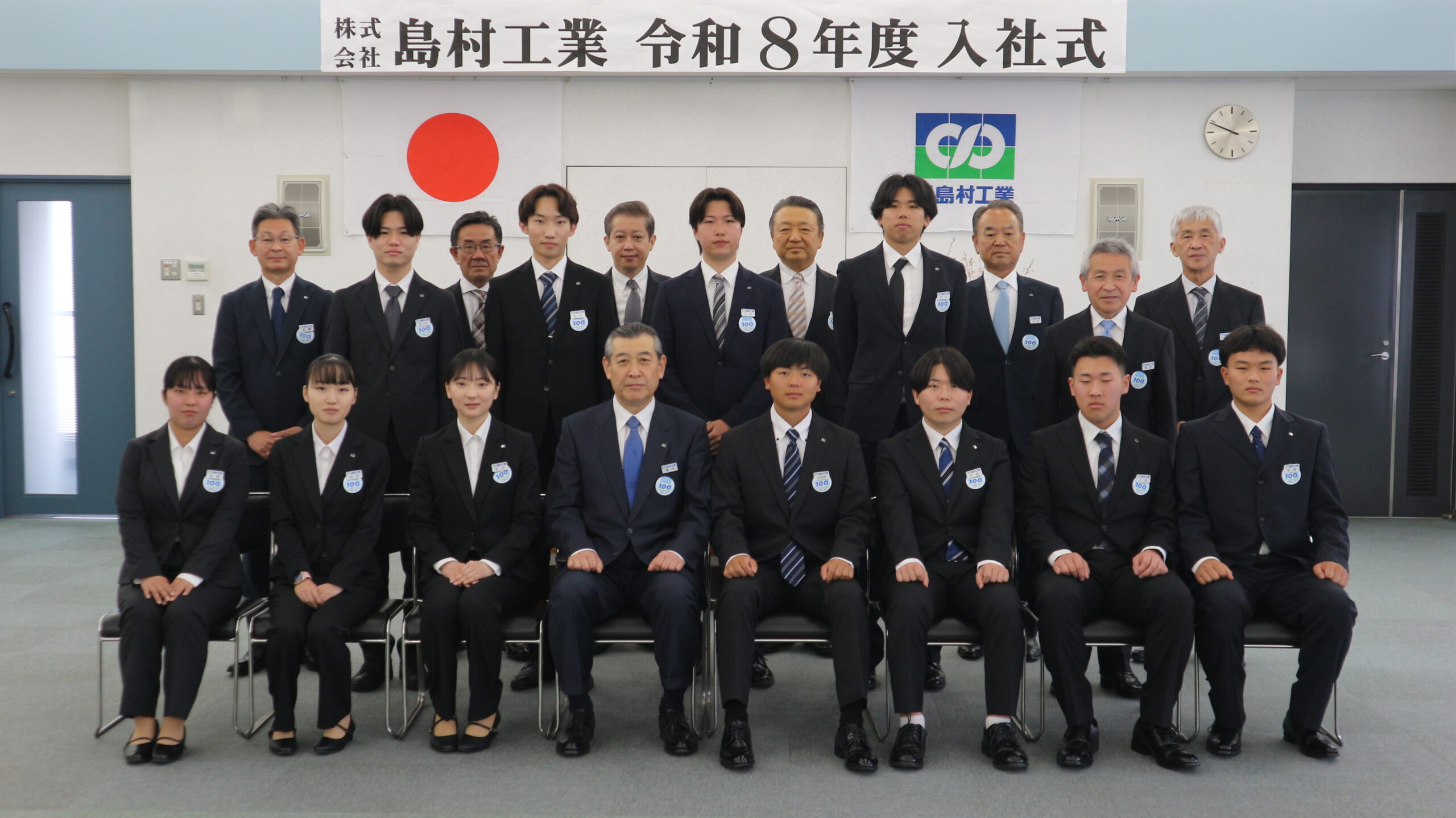 2026年度 新入社員 入社式